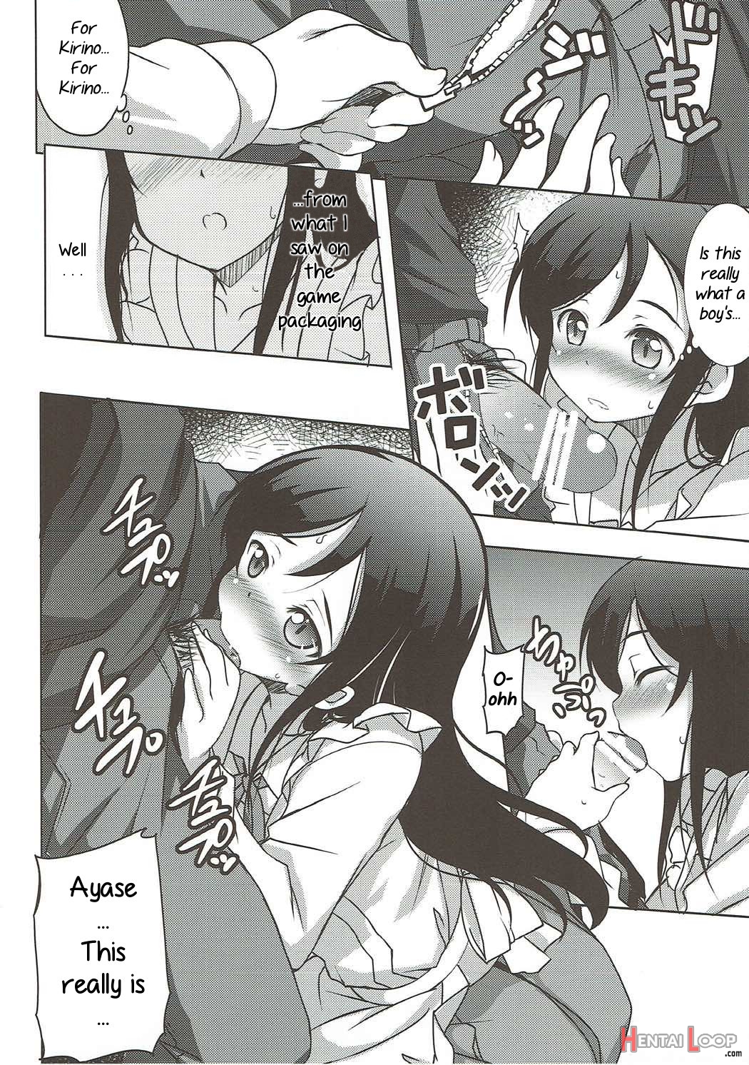 Onii-san No Ecchi! Hentai! page 5