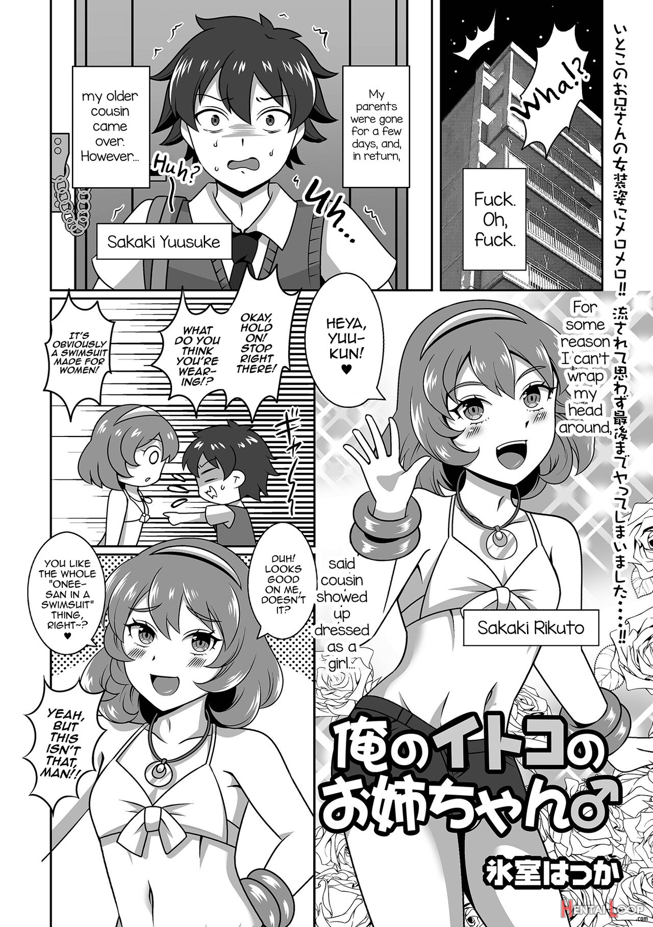 Ore No Itoko No Onee-chan♂ page 1