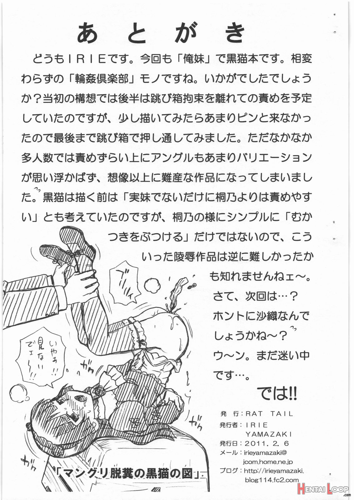 Oreimo File - Kuroneko Gazoushuu page 9