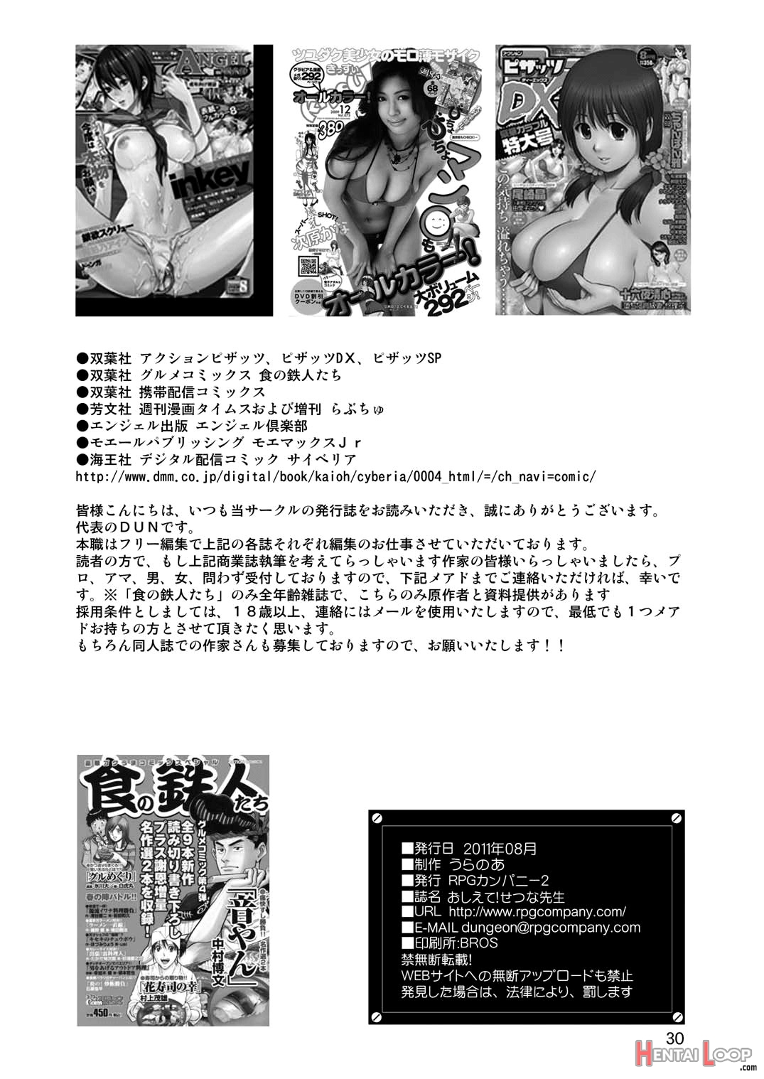 Oshiete! Setsuna Sensei page 29
