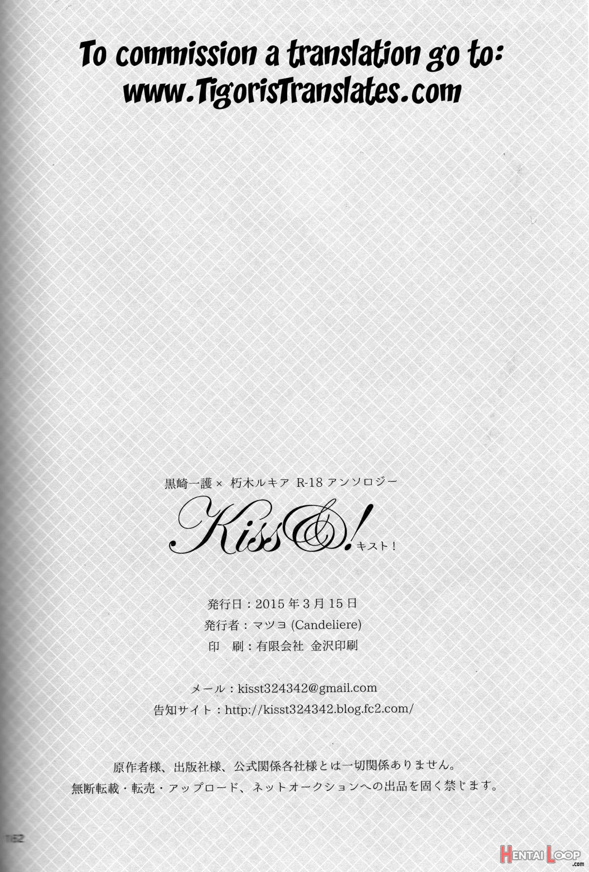 Otona No Tame No Ichiruki Anthology "kiss &!" page 86