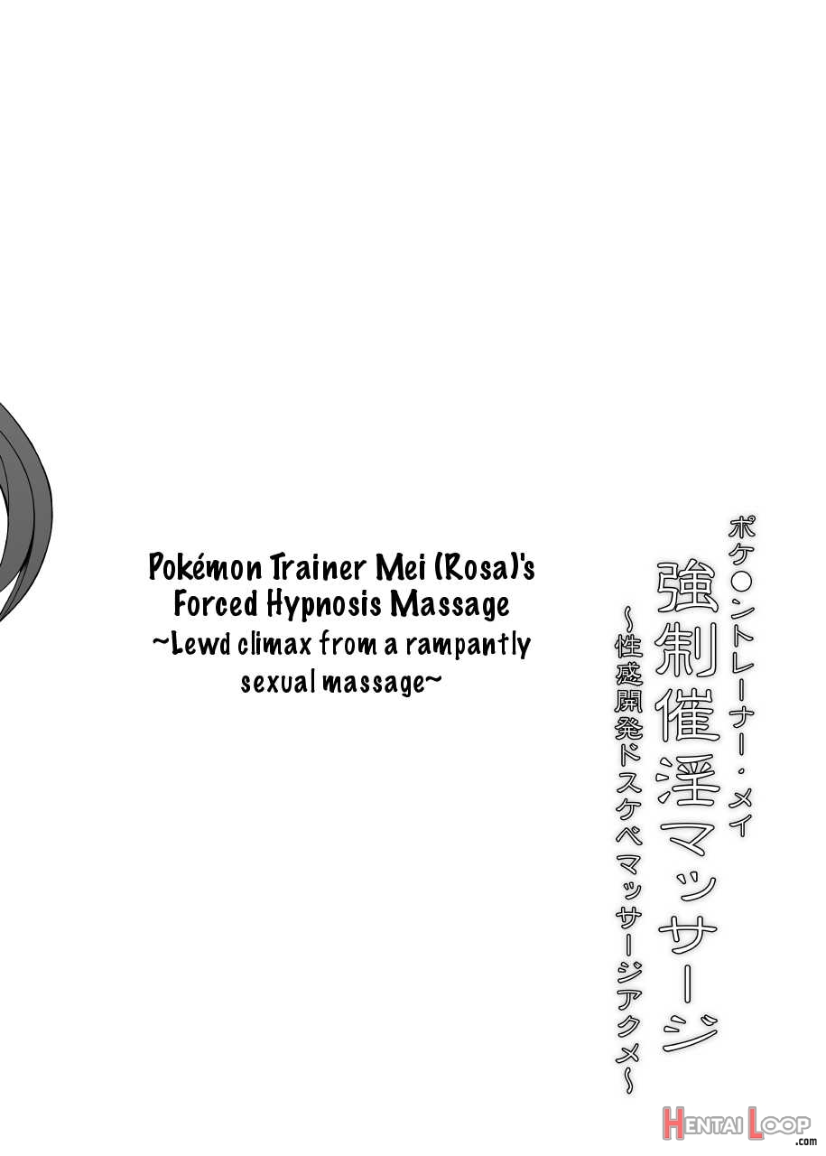Pokemon Trainer Mei's Forced Hypnosis Massage page 3