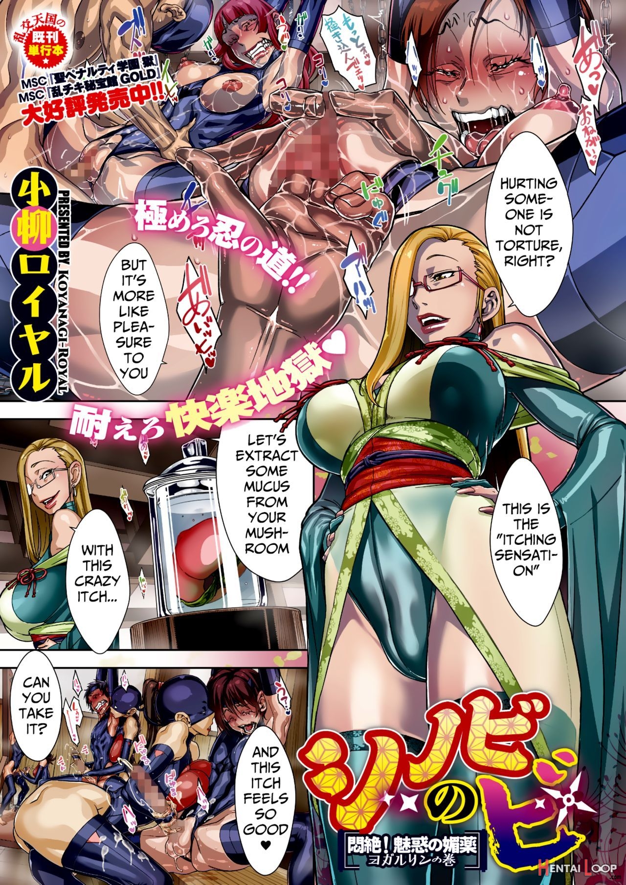 Shinobi's Bi Ch. 3-6 page 81