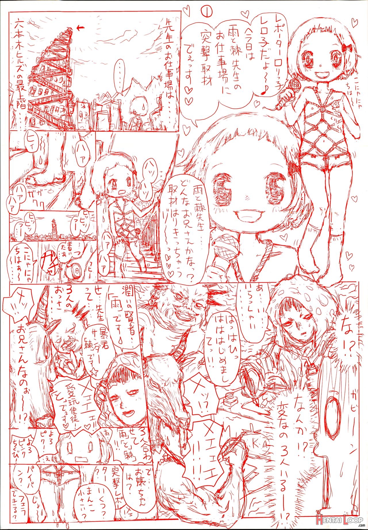 Shoujo Netsu - Girls Fever page 3