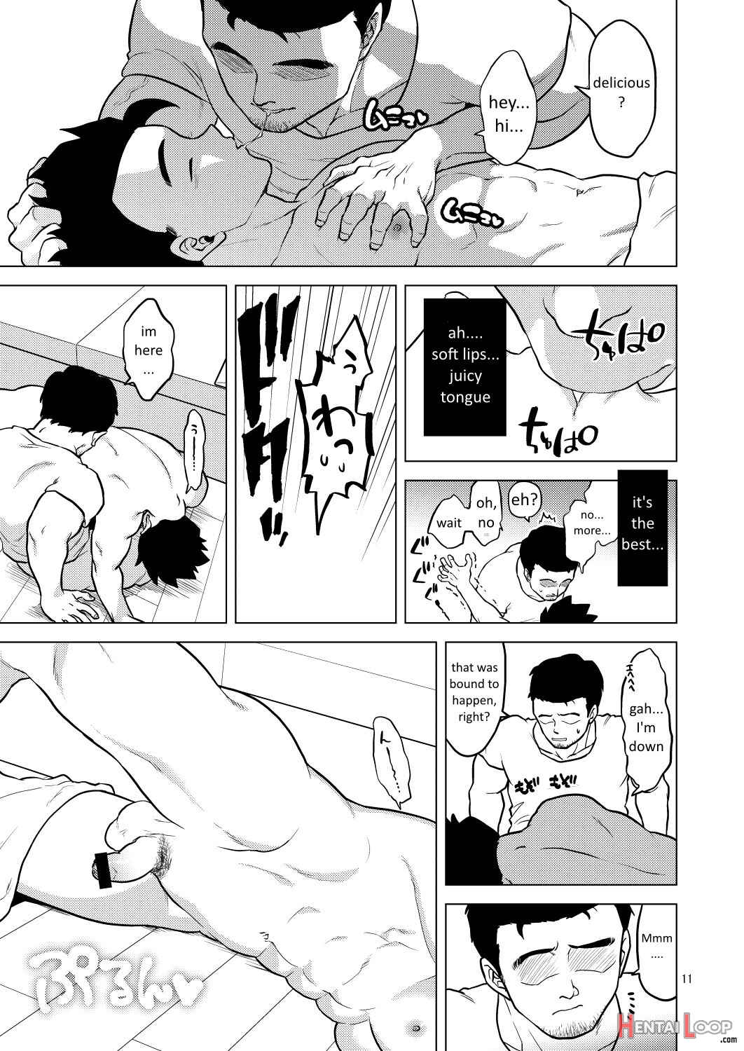 Shuchi Nikukan page 12