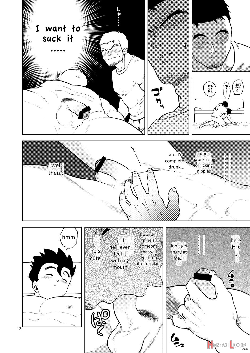 Shuchi Nikukan page 13
