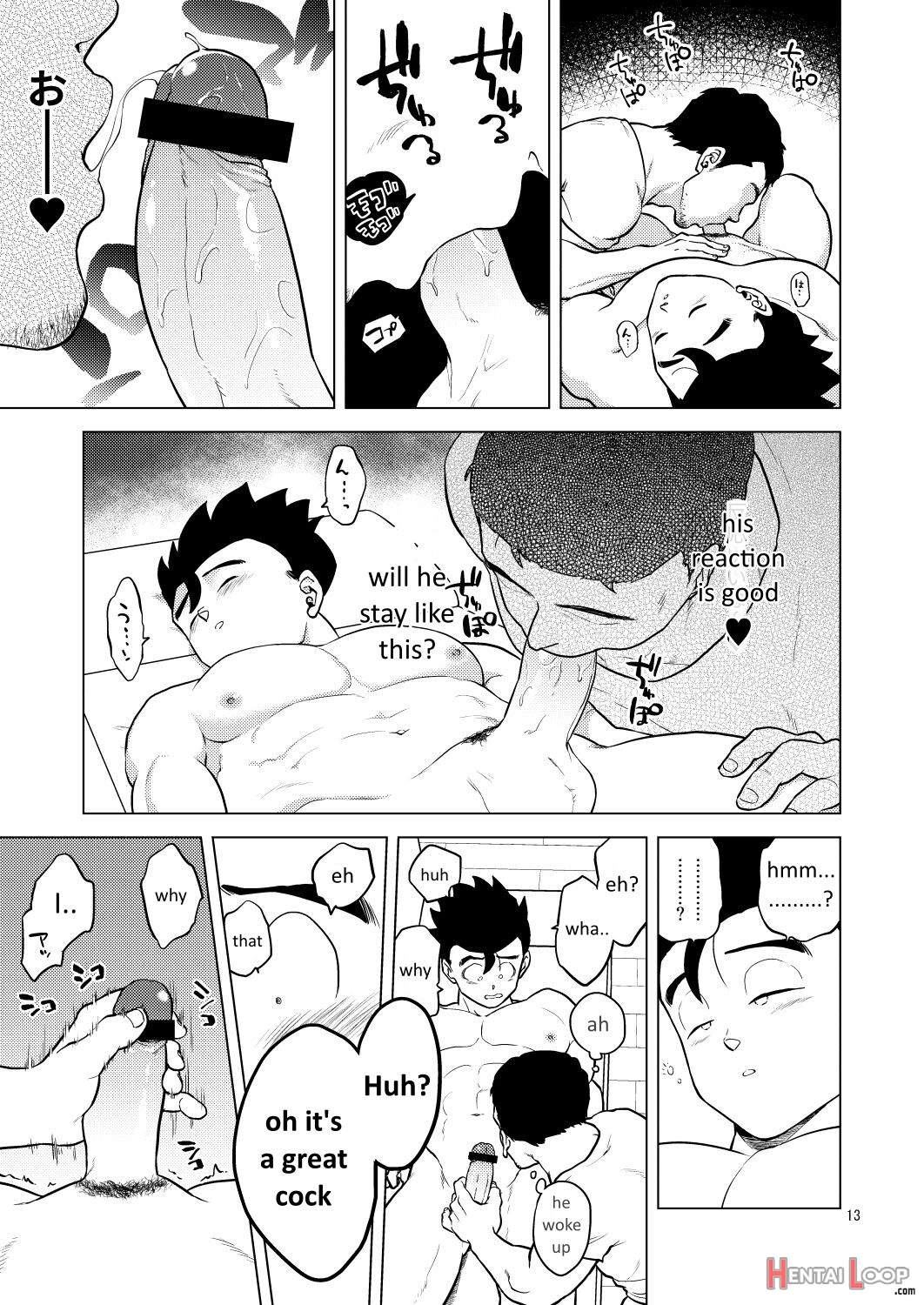Shuchi Nikukan page 14