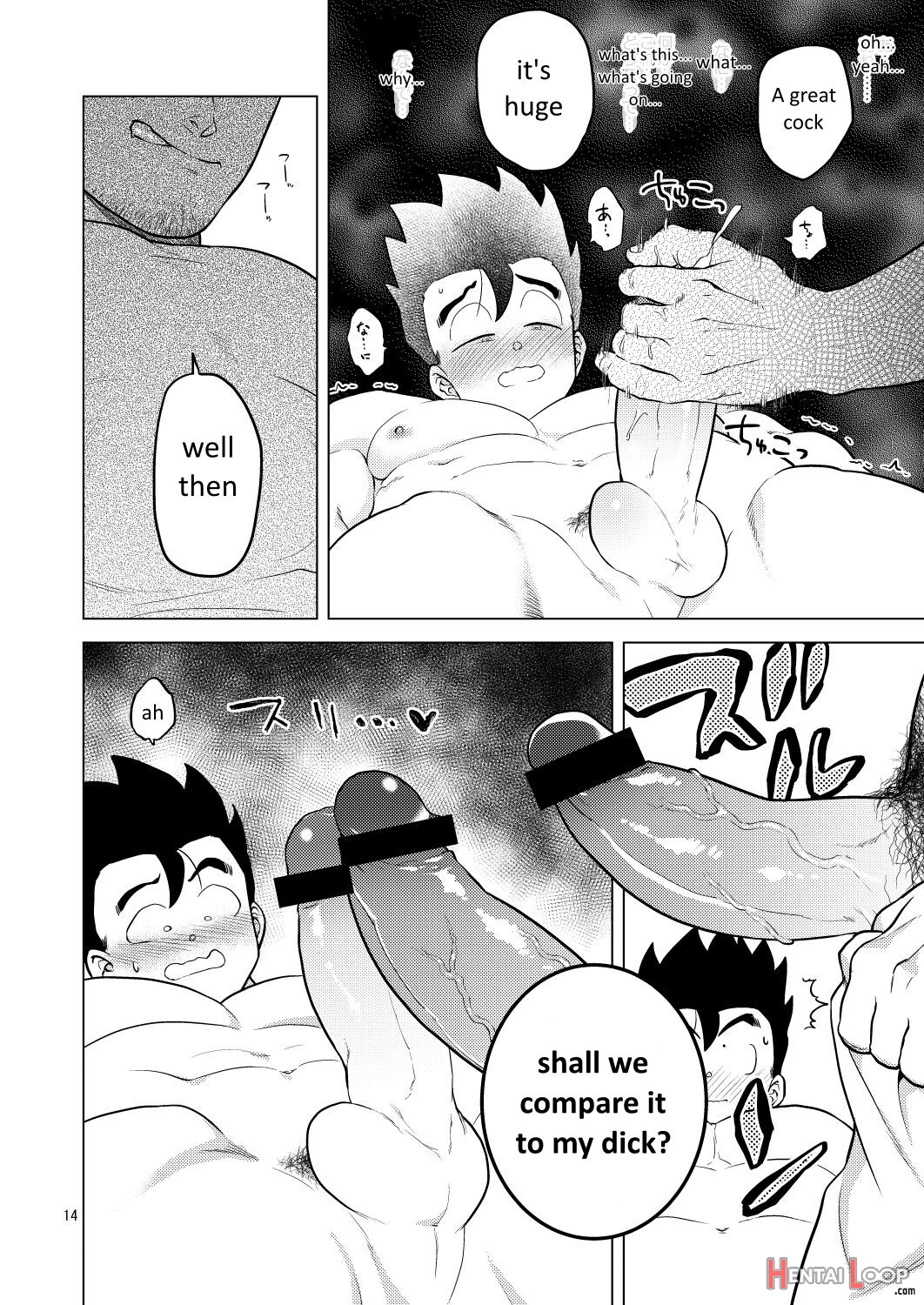 Shuchi Nikukan page 15