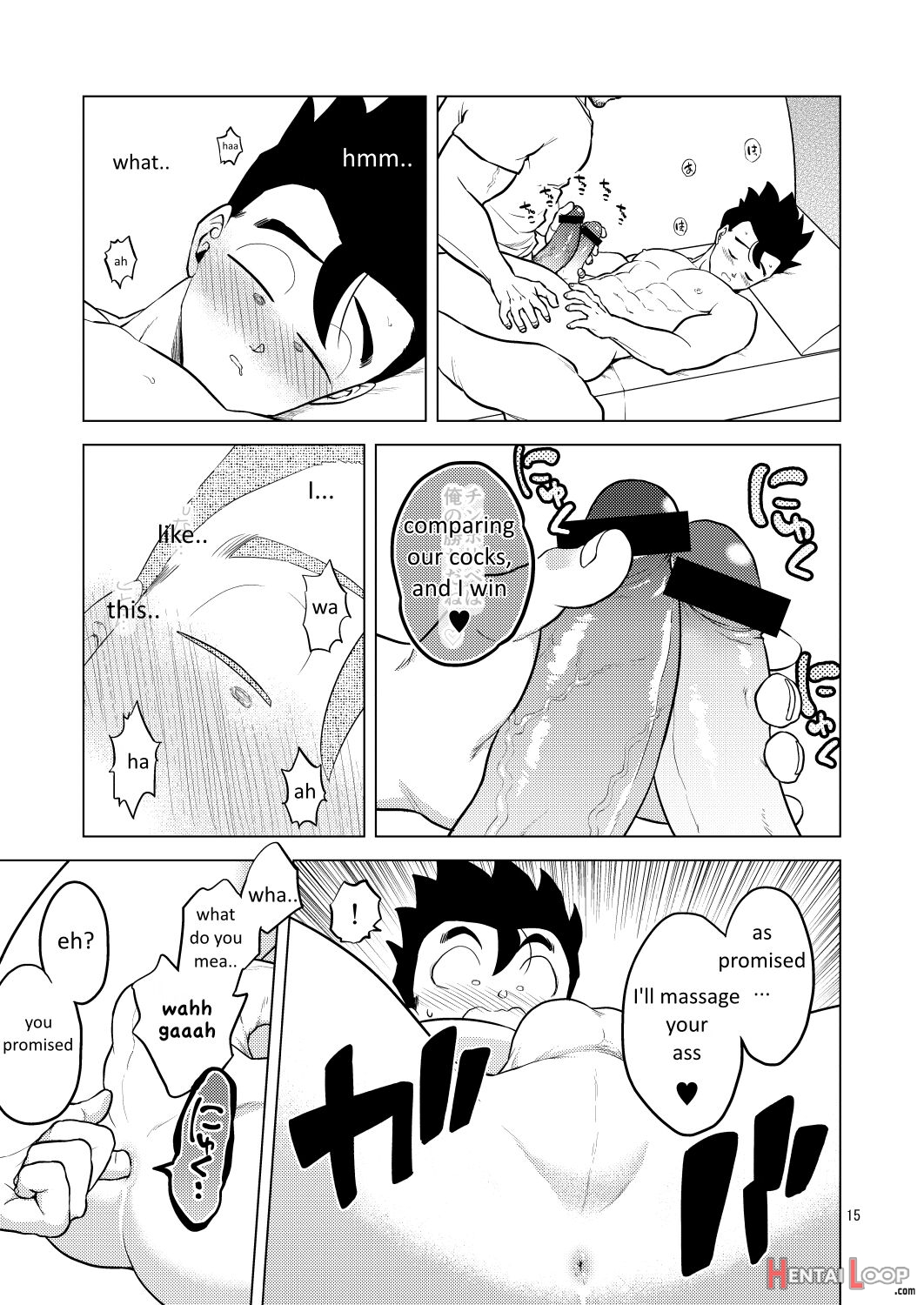 Shuchi Nikukan page 16