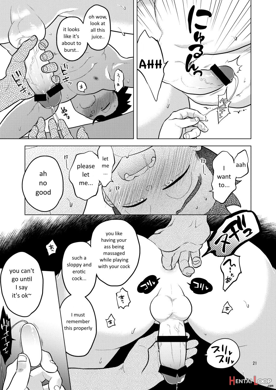 Shuchi Nikukan page 22