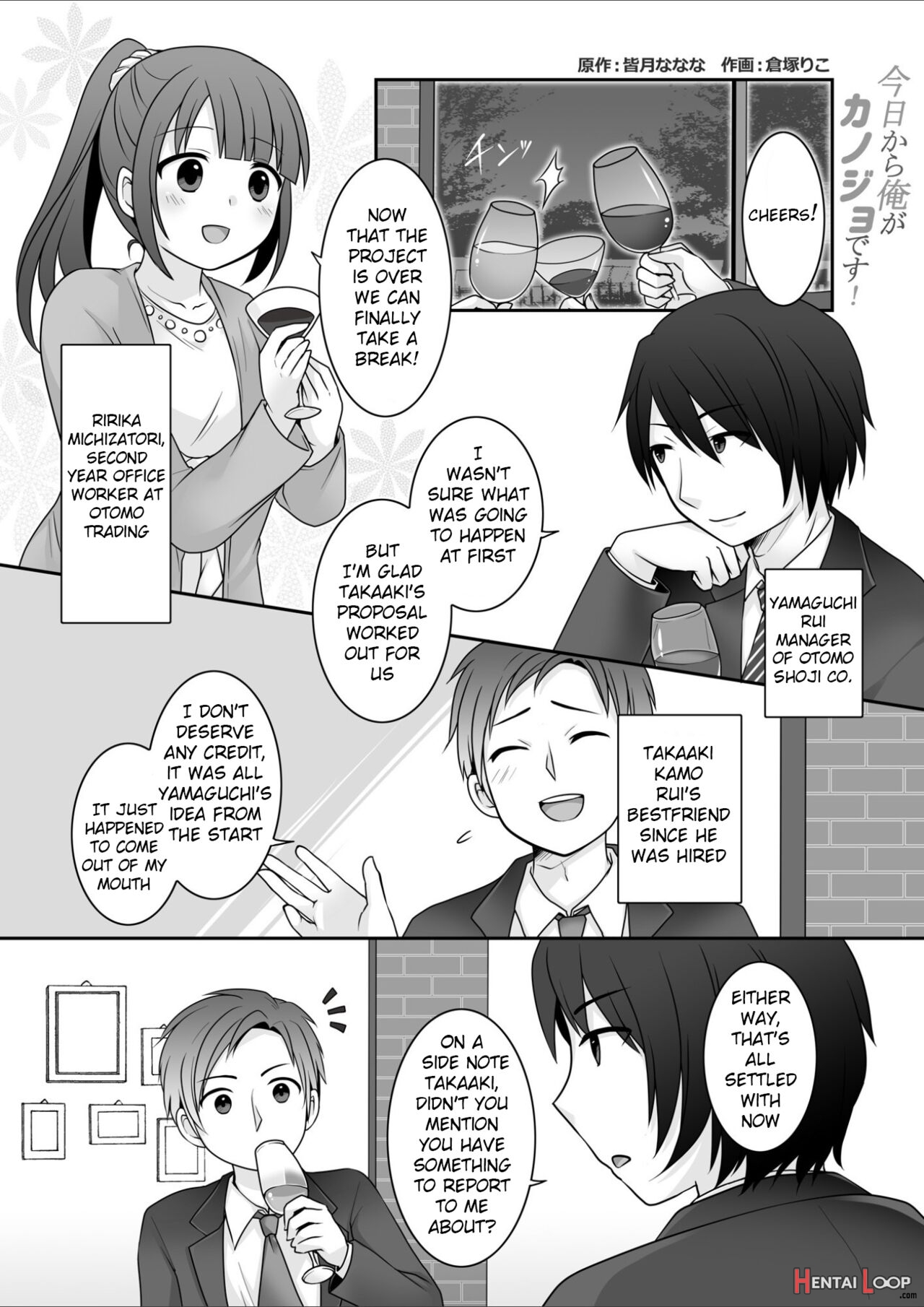 Starting Today, I Am The Girlfriend! page 2