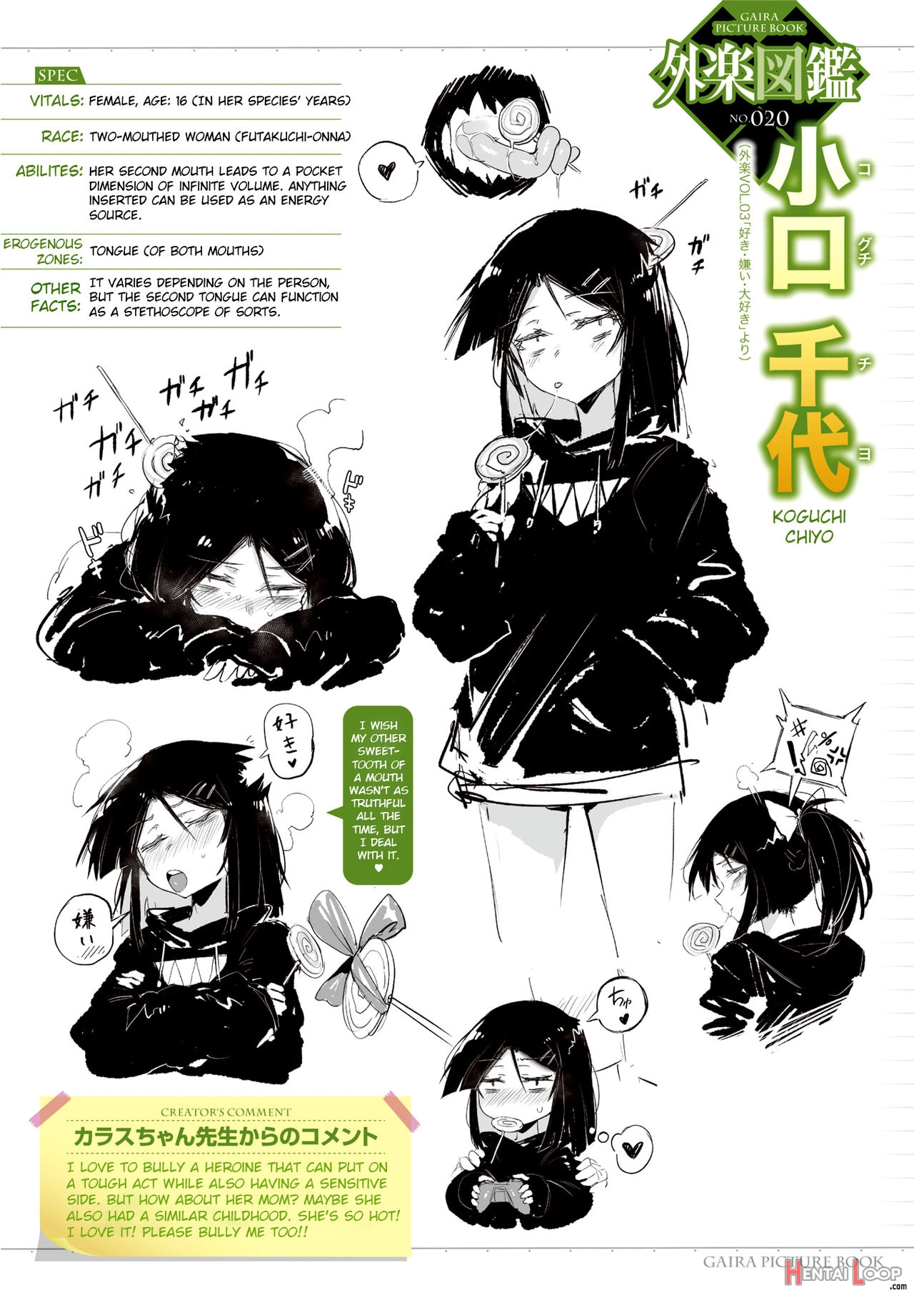 Suki Kirai Daisuki page 28
