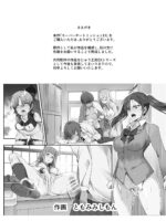 Super Cheat Mission Ex Sono Garake Ni Hyouji Sareta Mission Wa Kanarazu Tassei Dekiru page 2