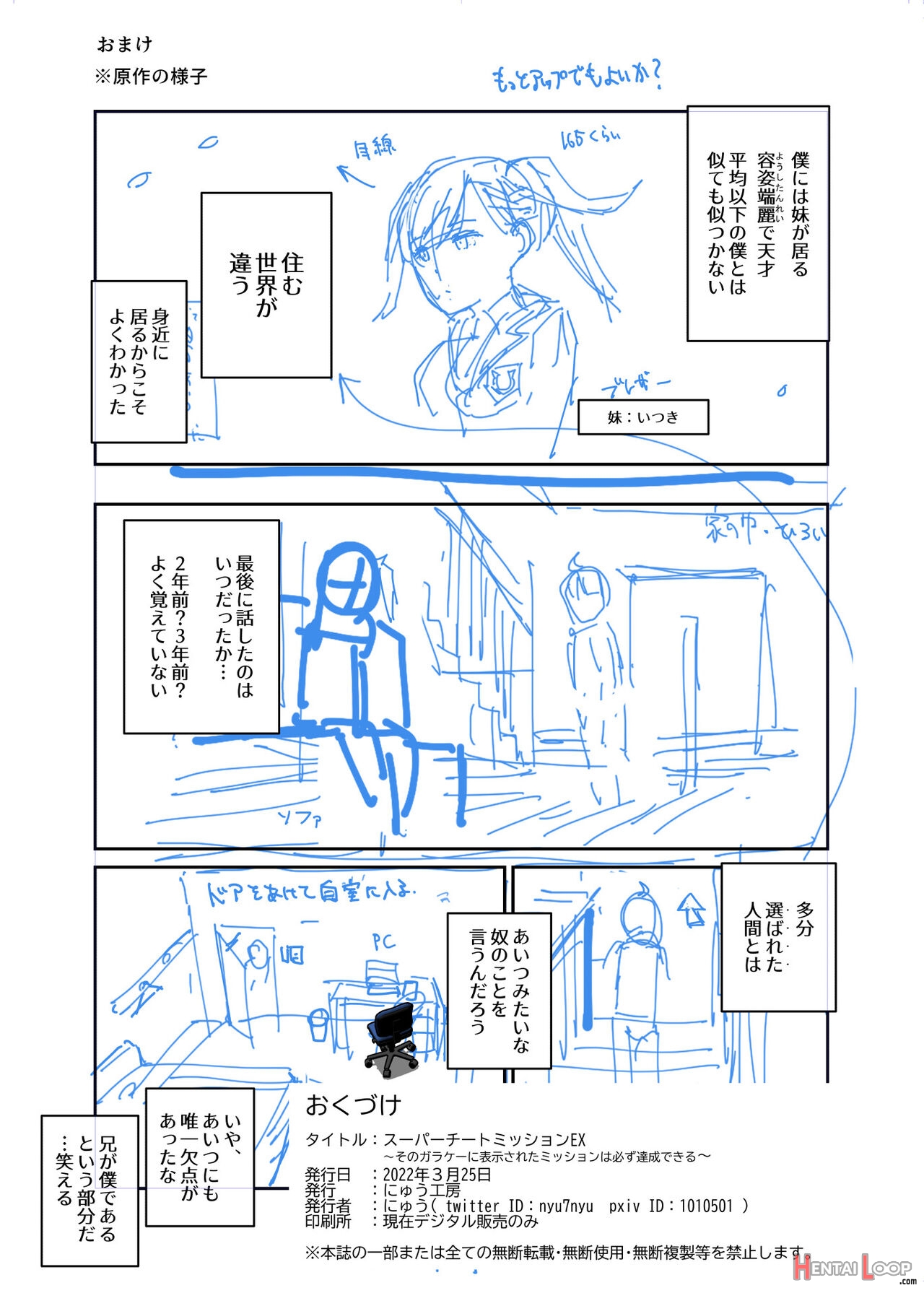 Super Cheat Mission Ex Sono Garake Ni Hyouji Sareta Mission Wa Kanarazu Tassei Dekiru page 47