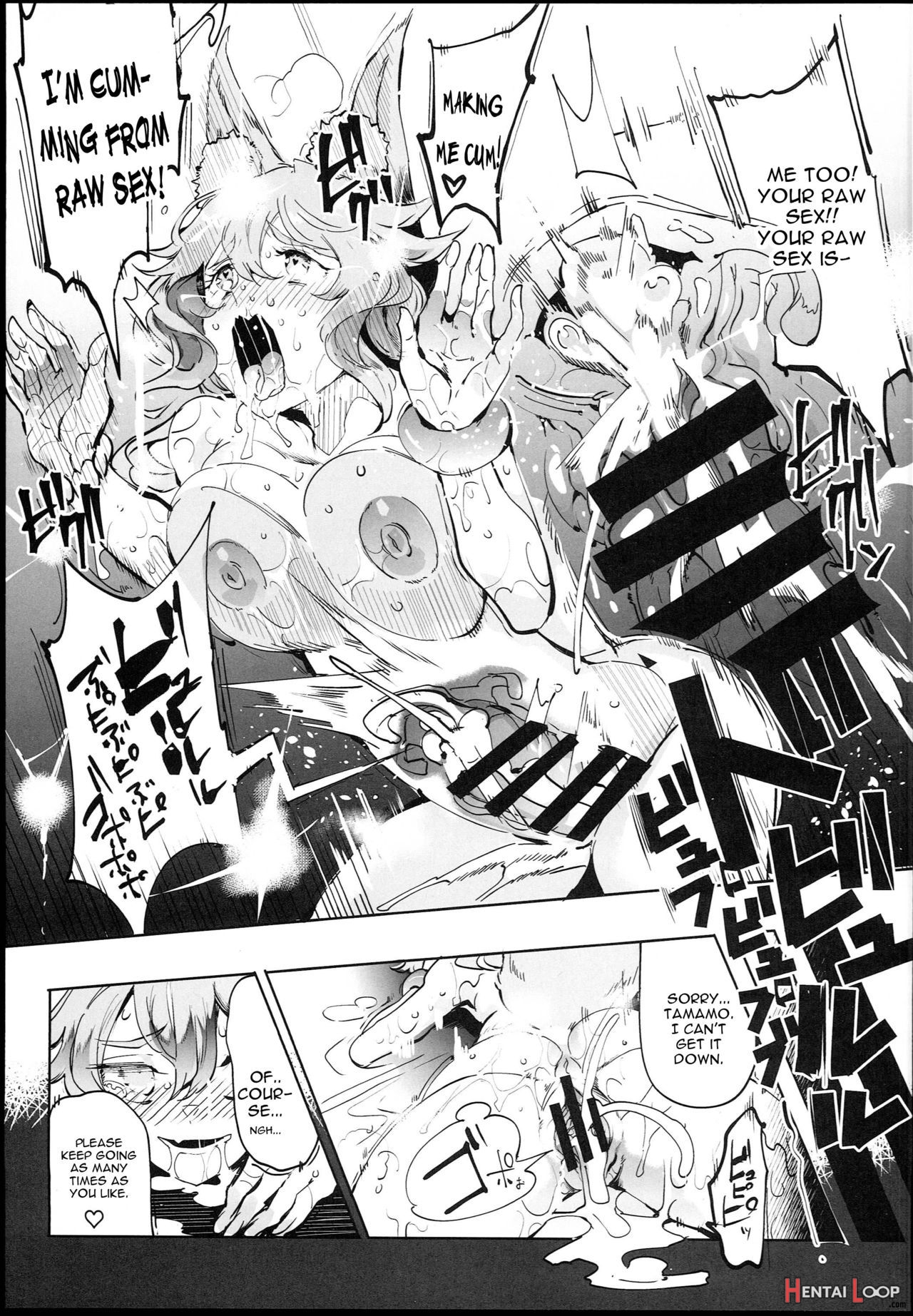 Tamamo To H Dekiru Fuuzokuten page 17