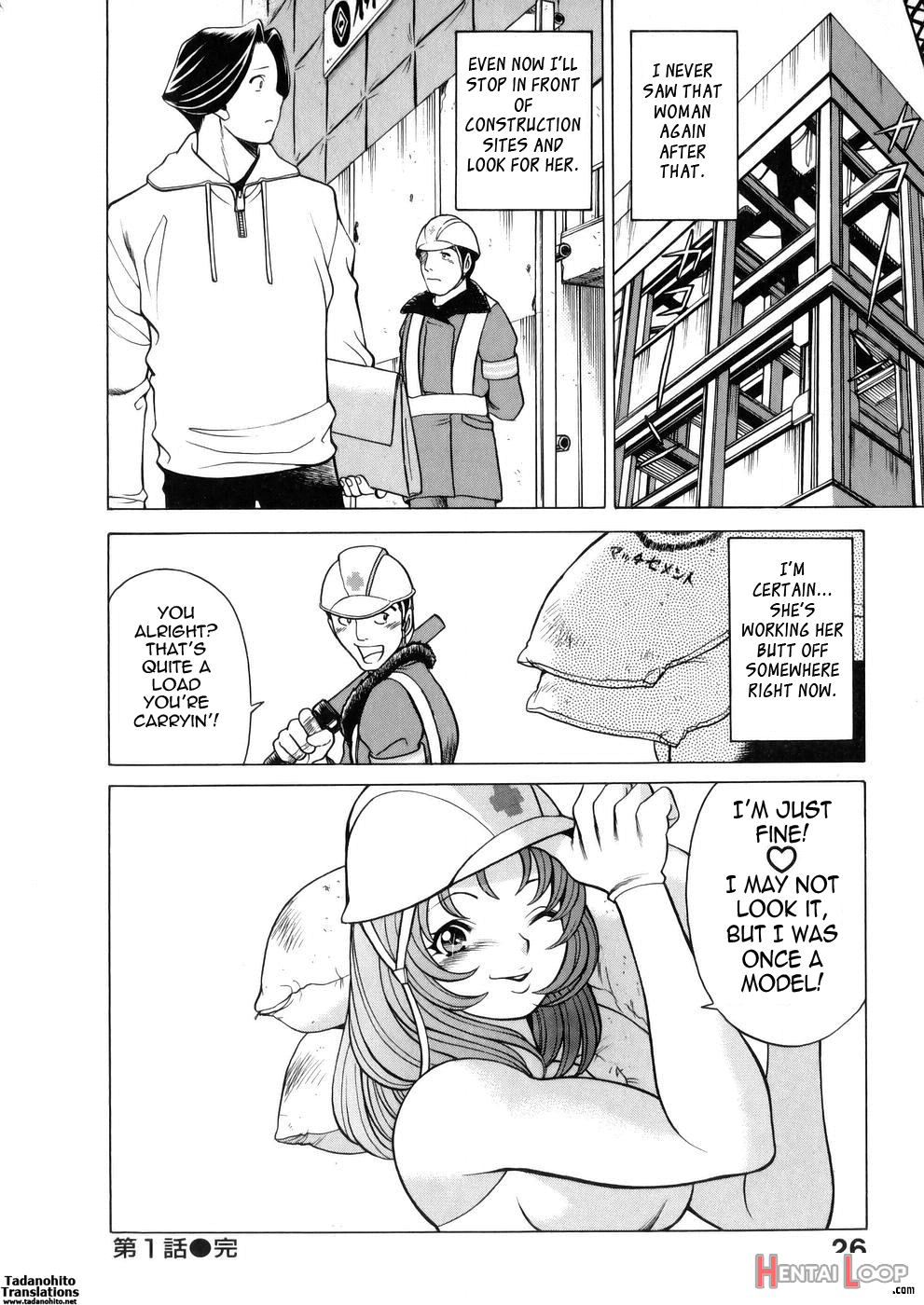 The Working Goddess - Tamaki Nozomu page 27