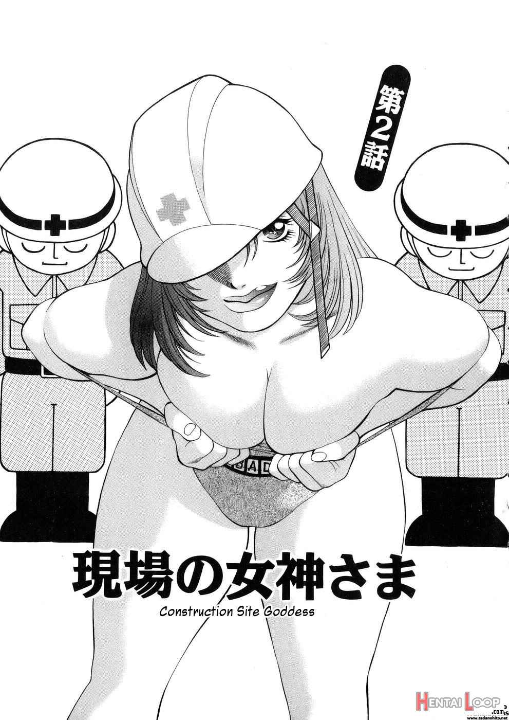 The Working Goddess - Tamaki Nozomu page 28