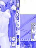 The Working Goddess - Tamaki Nozomu page 3