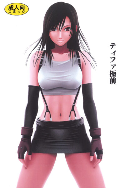 Tifa Before Climax page 1