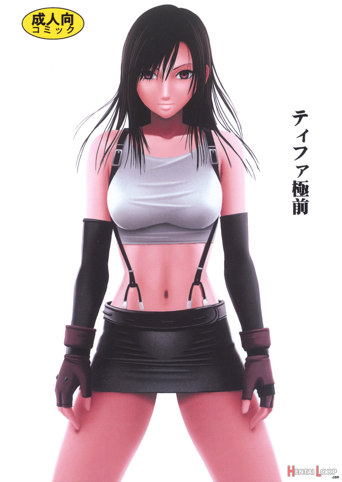 Tifa Before Climax page 1