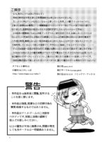 Toaru Nanika page 3