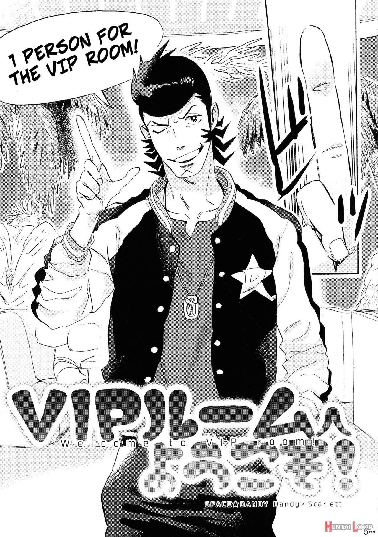 Vip Room E Youkoso! -- Welcome To The Vip-room! page 4