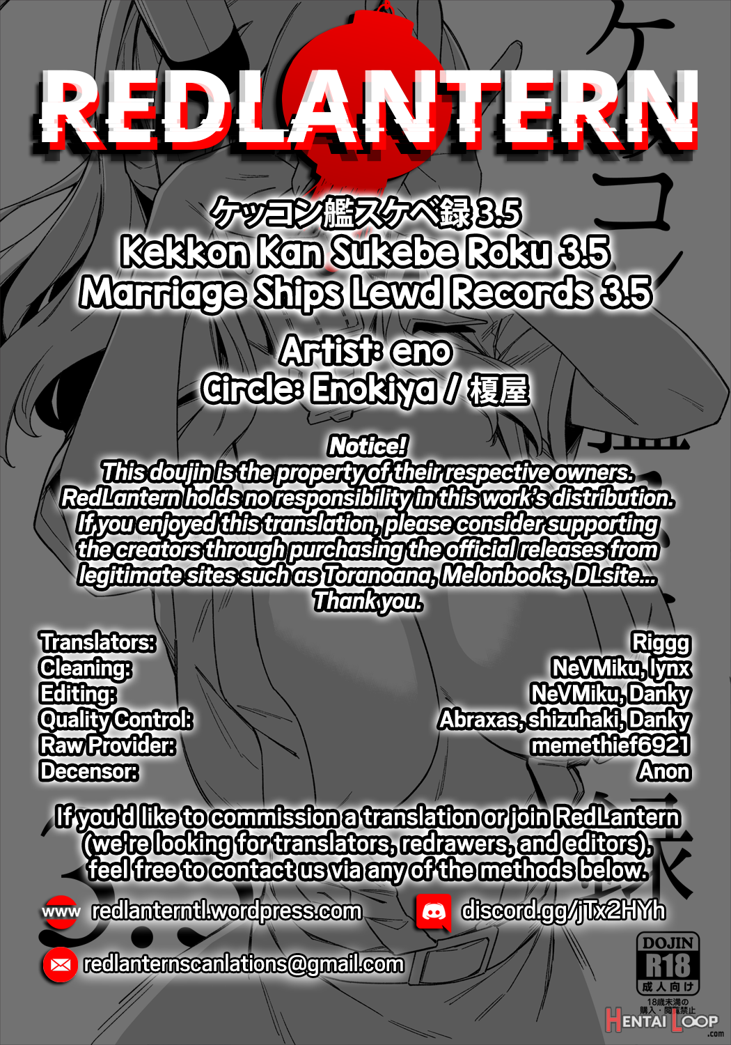 Warship Marriage Lewd Records 3.5 page 13