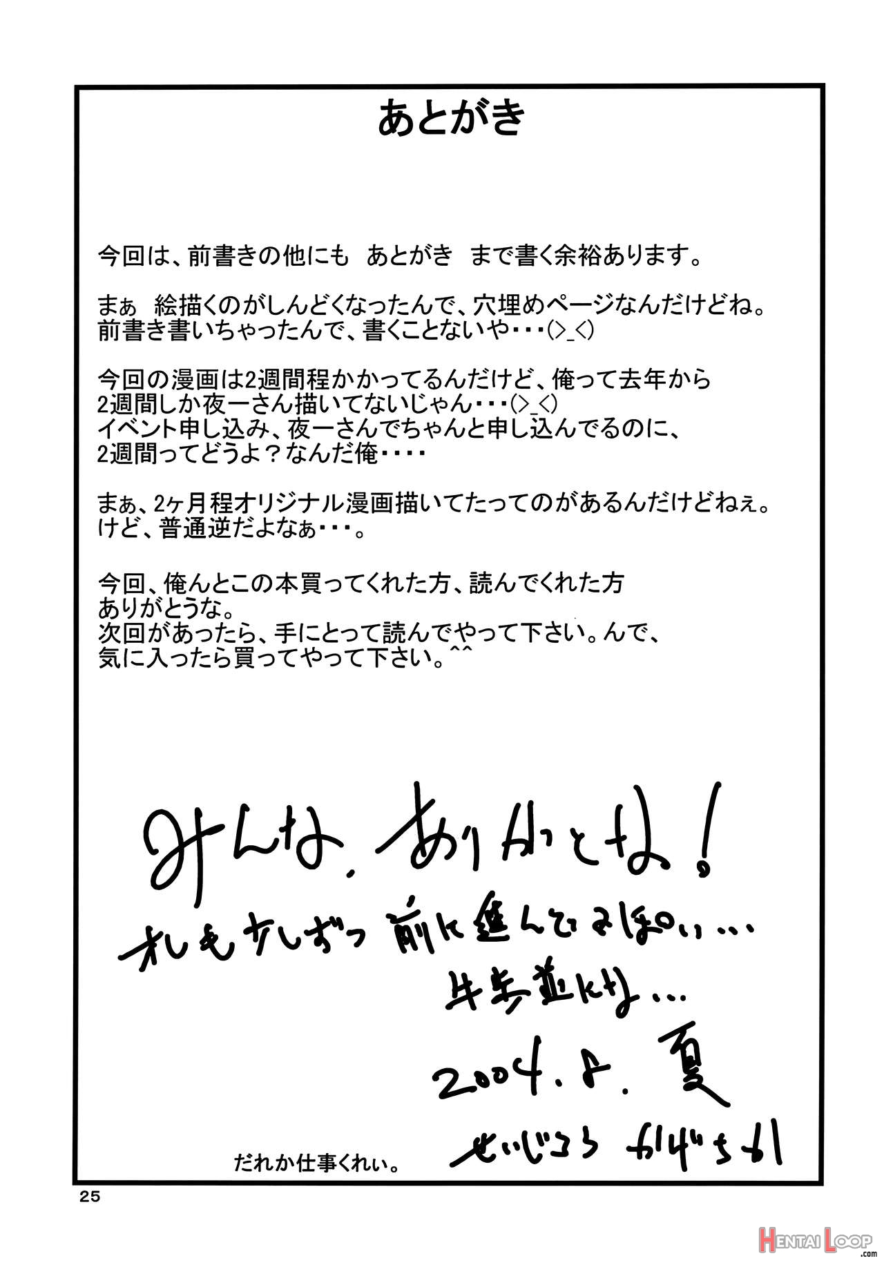 Yoruichi Nyan Book page 24