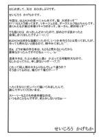 Yoruichi Nyan Book page 3