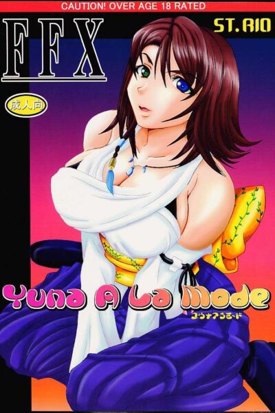 Yuna A La Mode page 1