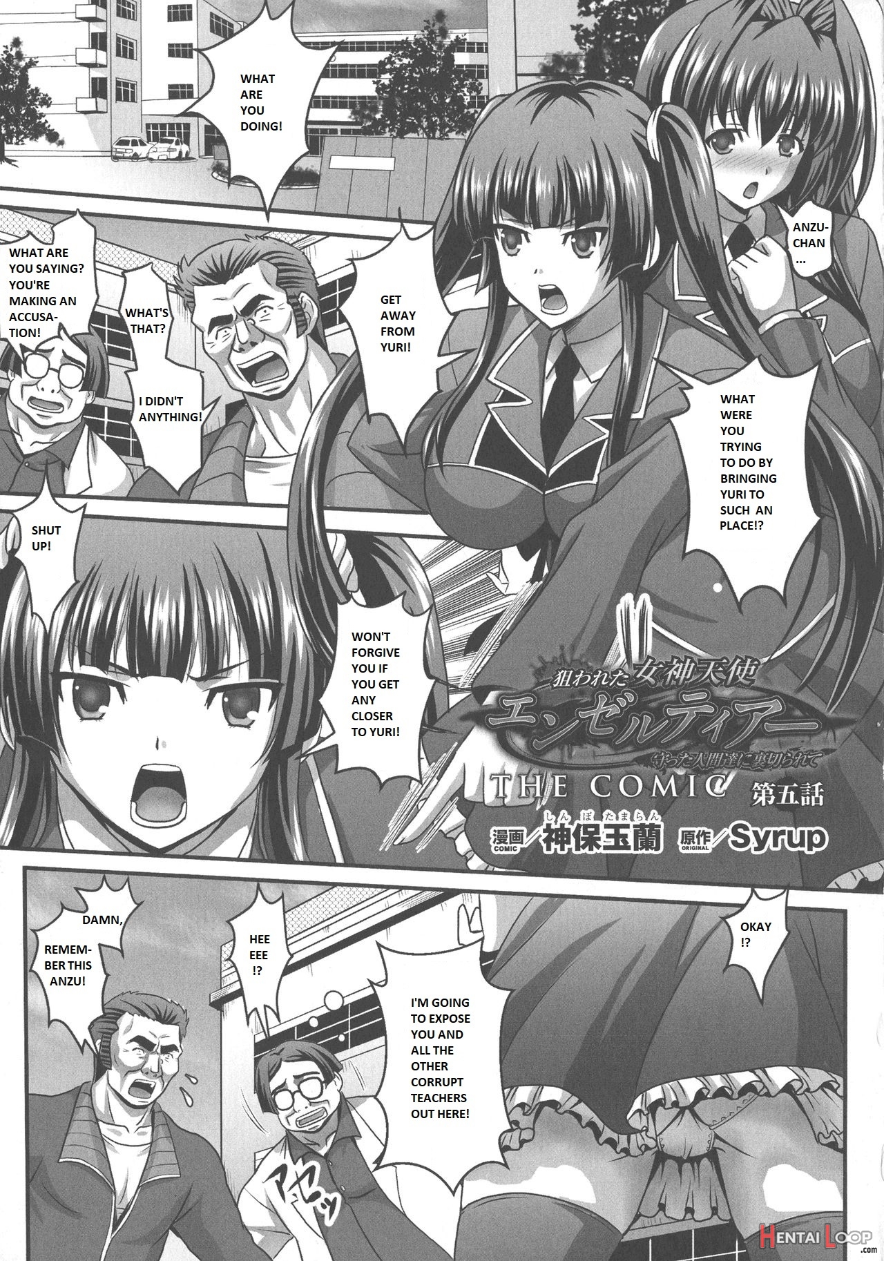 Nerawareta Megami Tenshi Angeltear ~mamotta Ningen-tachi Ni Uragirarete~ The Comic Ch. 1-7 page 88