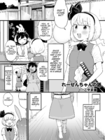 Reisen-chan No Hanashi page 1