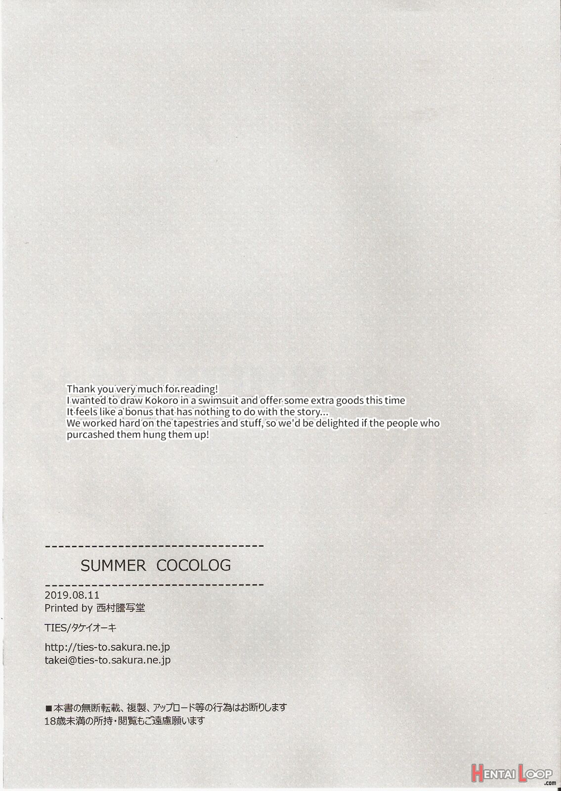 Summer Cocolog page 11