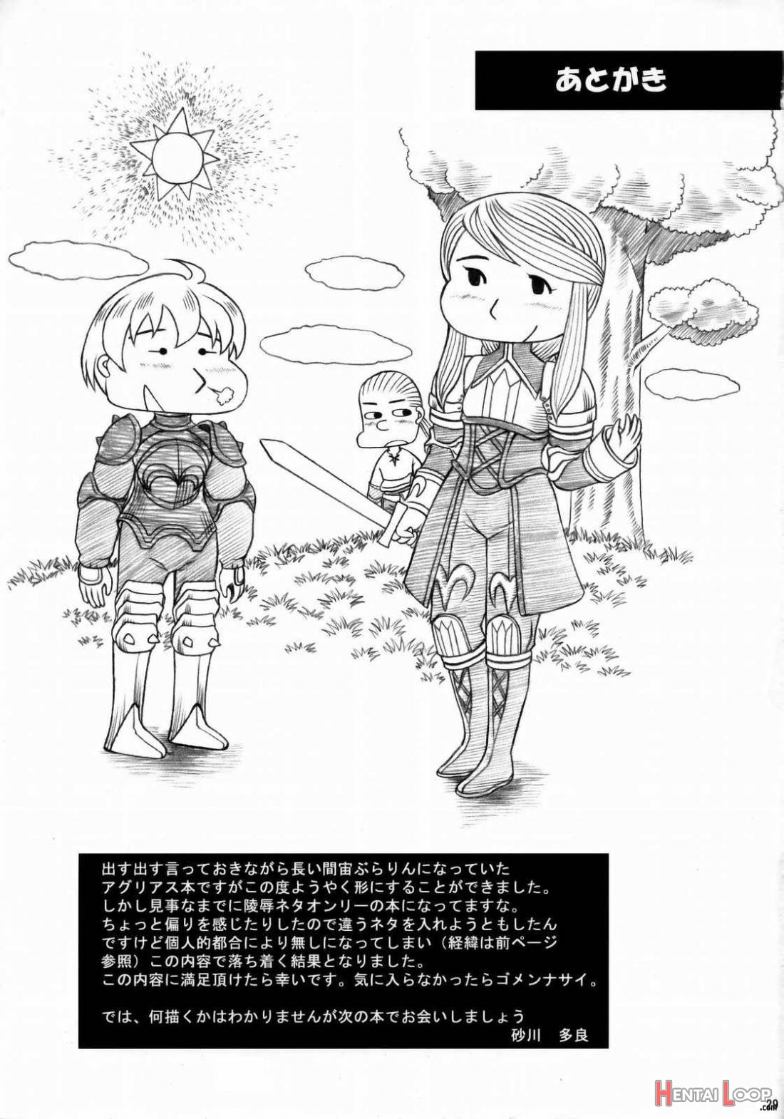 03shiki Knight Killer page 27