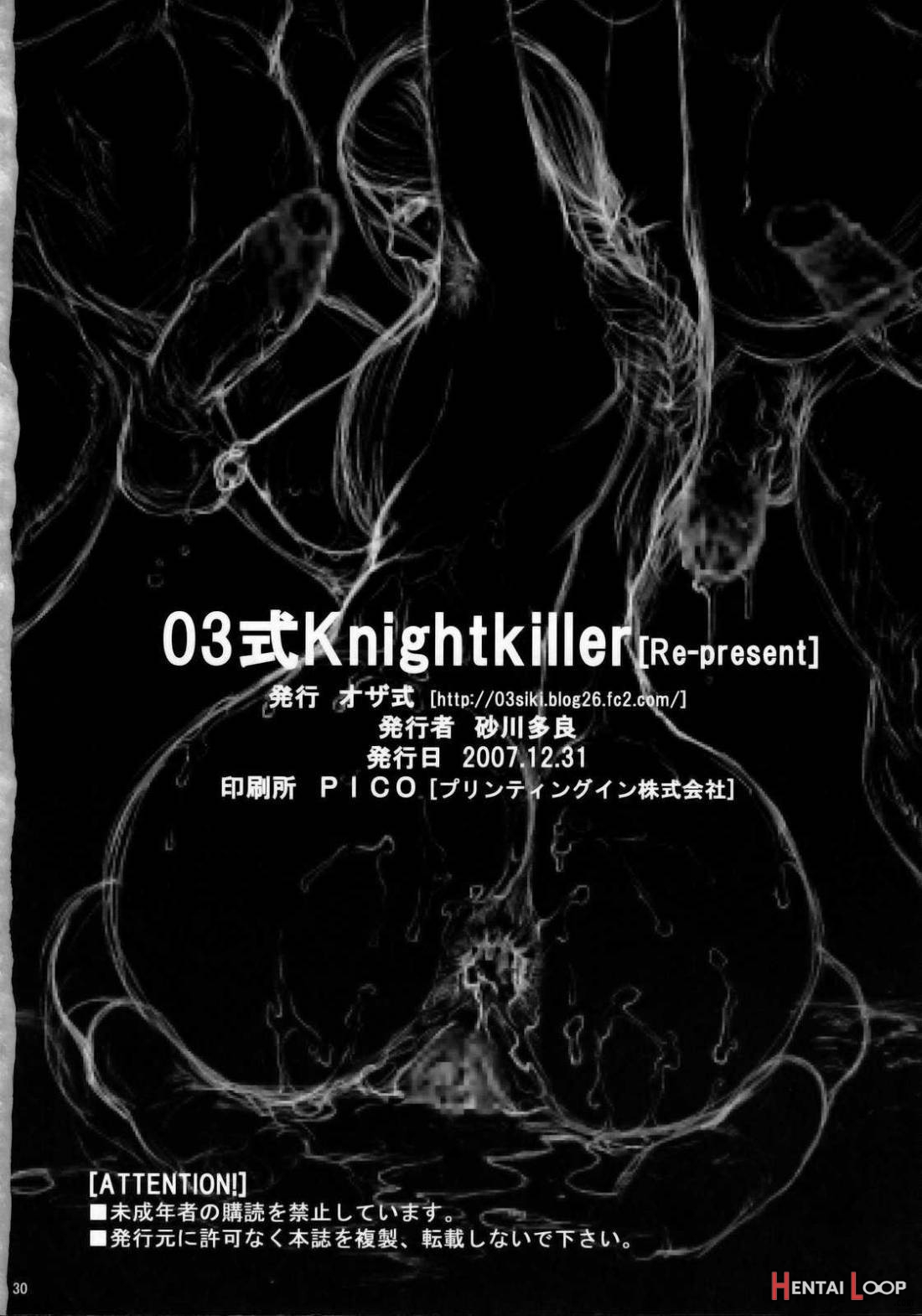03shiki Knight Killer page 28