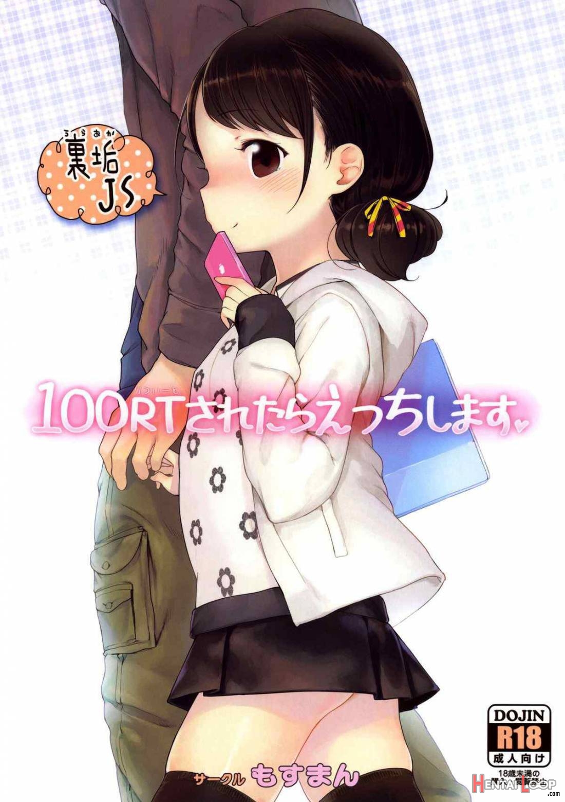 100 Rt Saretara Ecchi Shimasu page 1