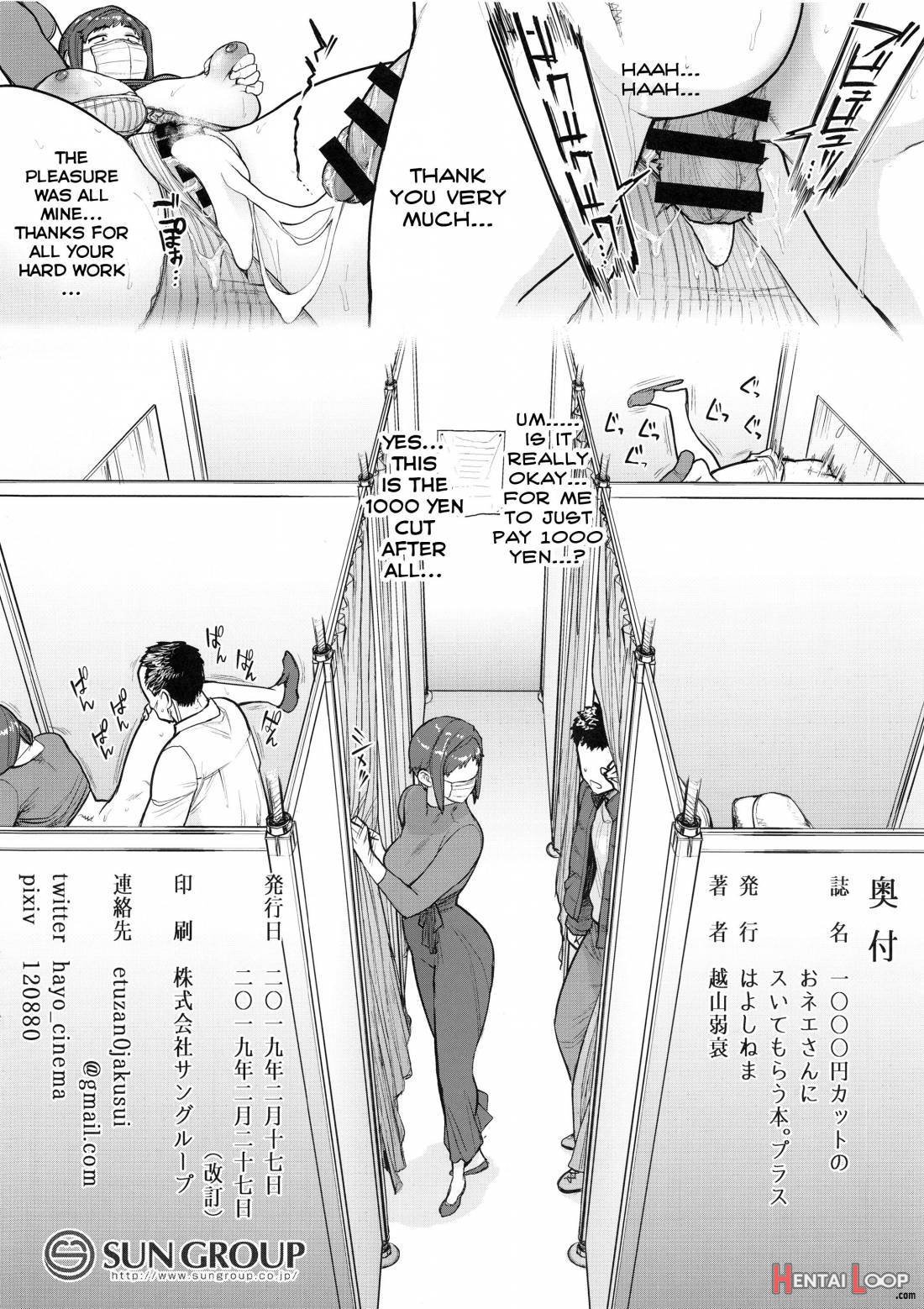 1000 Yen Cut No Onee-san Ni Suite Morau Hon. Plus page 13