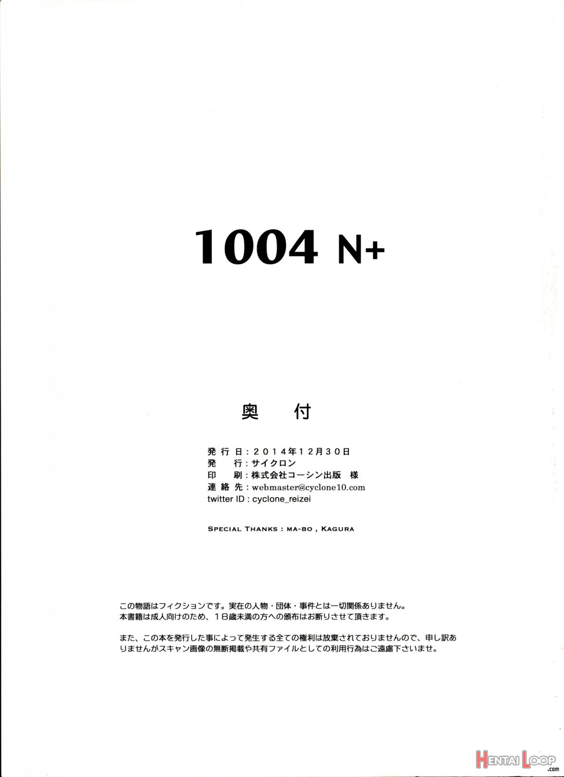 1004n+ Cyclone No Soushuuhen page 168