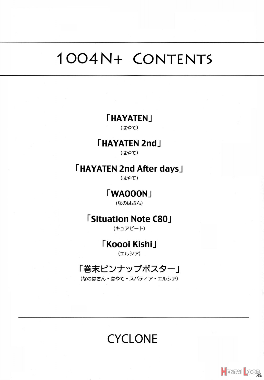 1004n+ Cyclone No Soushuuhen page 6