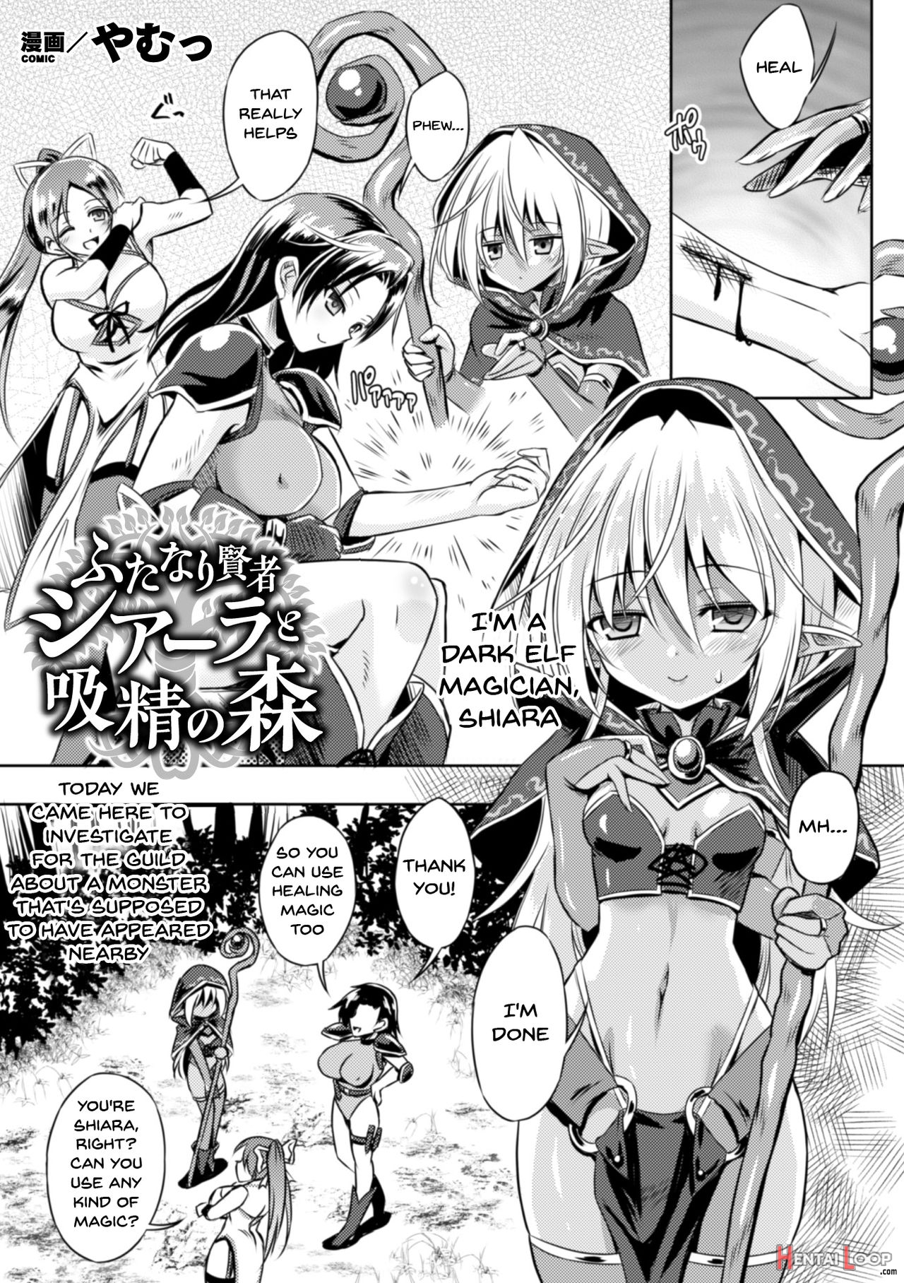 2d Comic Magazine Futanari Shokushu Sakusei Shasei Kairaku Ni Oboreru Heroine-tachi Vol. 2 page 24