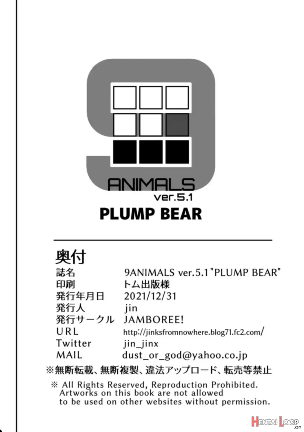 9animals Ver.5.1 Plump Bear page 15