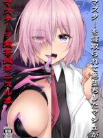 A Book About A Corrupted Mash Recklessly Making Love To Her Ntr’d Master page 1