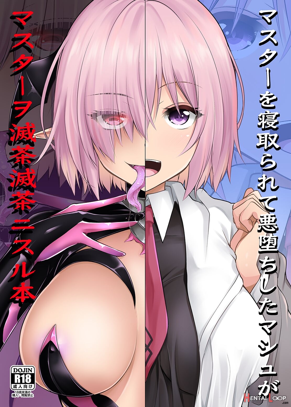 A Book About A Corrupted Mash Recklessly Making Love To Her Ntr’d Master page 1