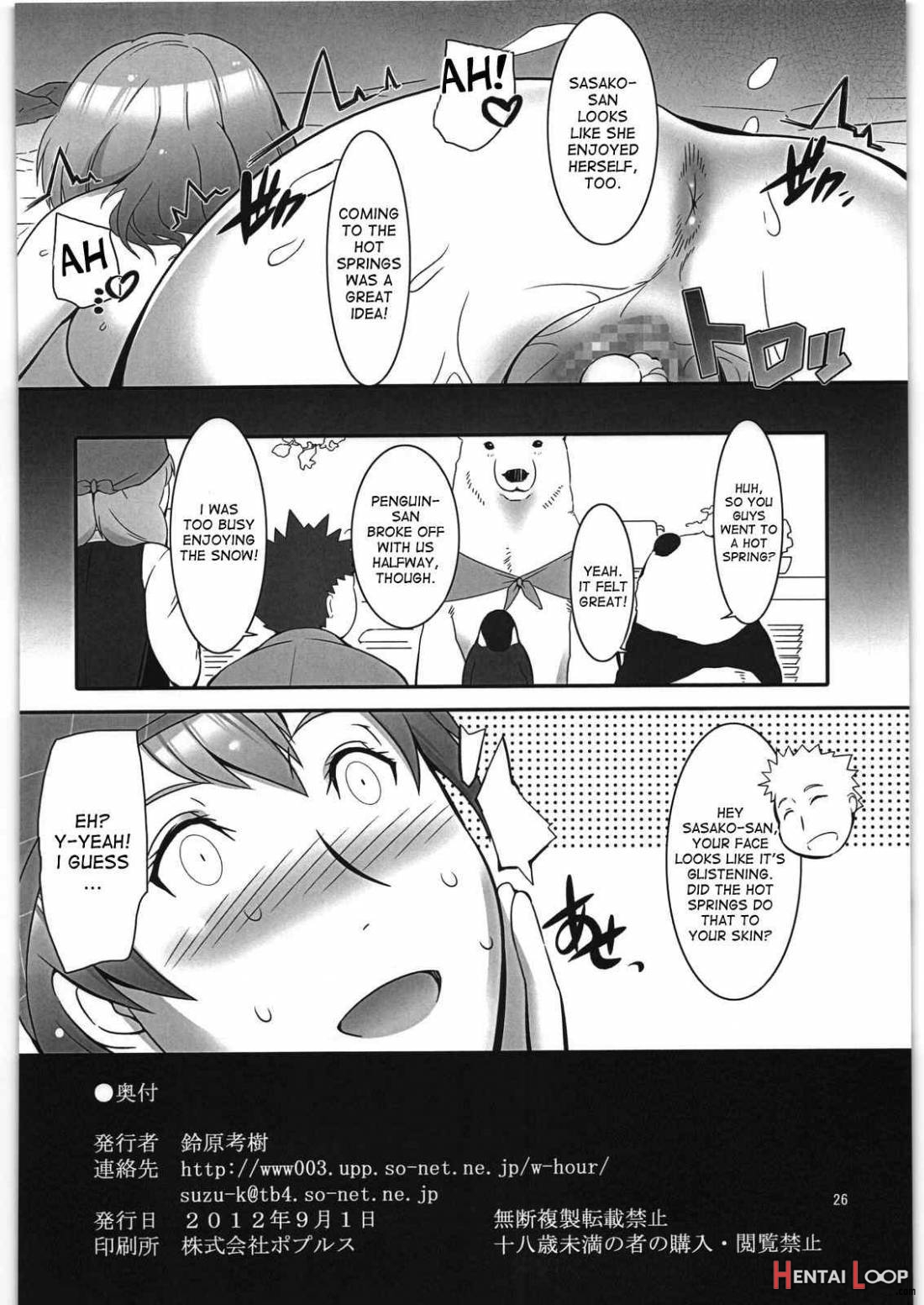 A, Milk Oome De Onegaishimasu page 25