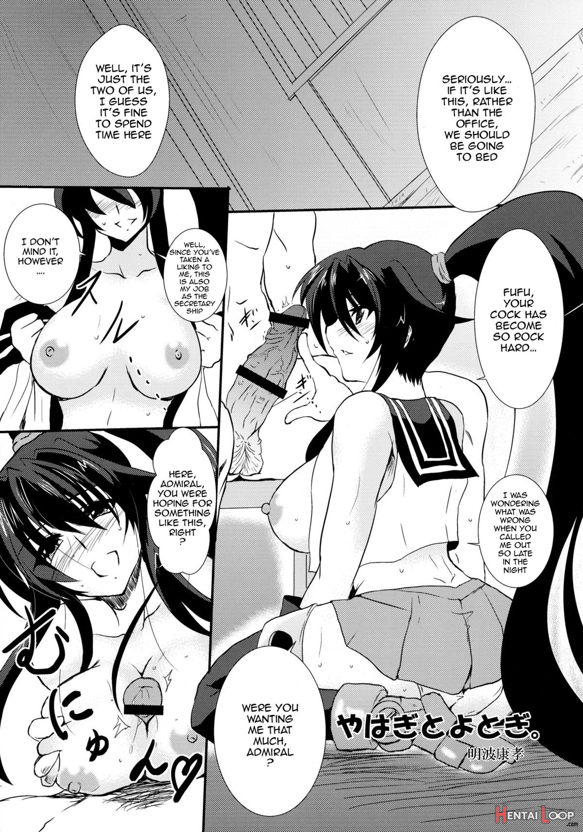 Agano Shimai To Juukon Kakko Kari! page 16