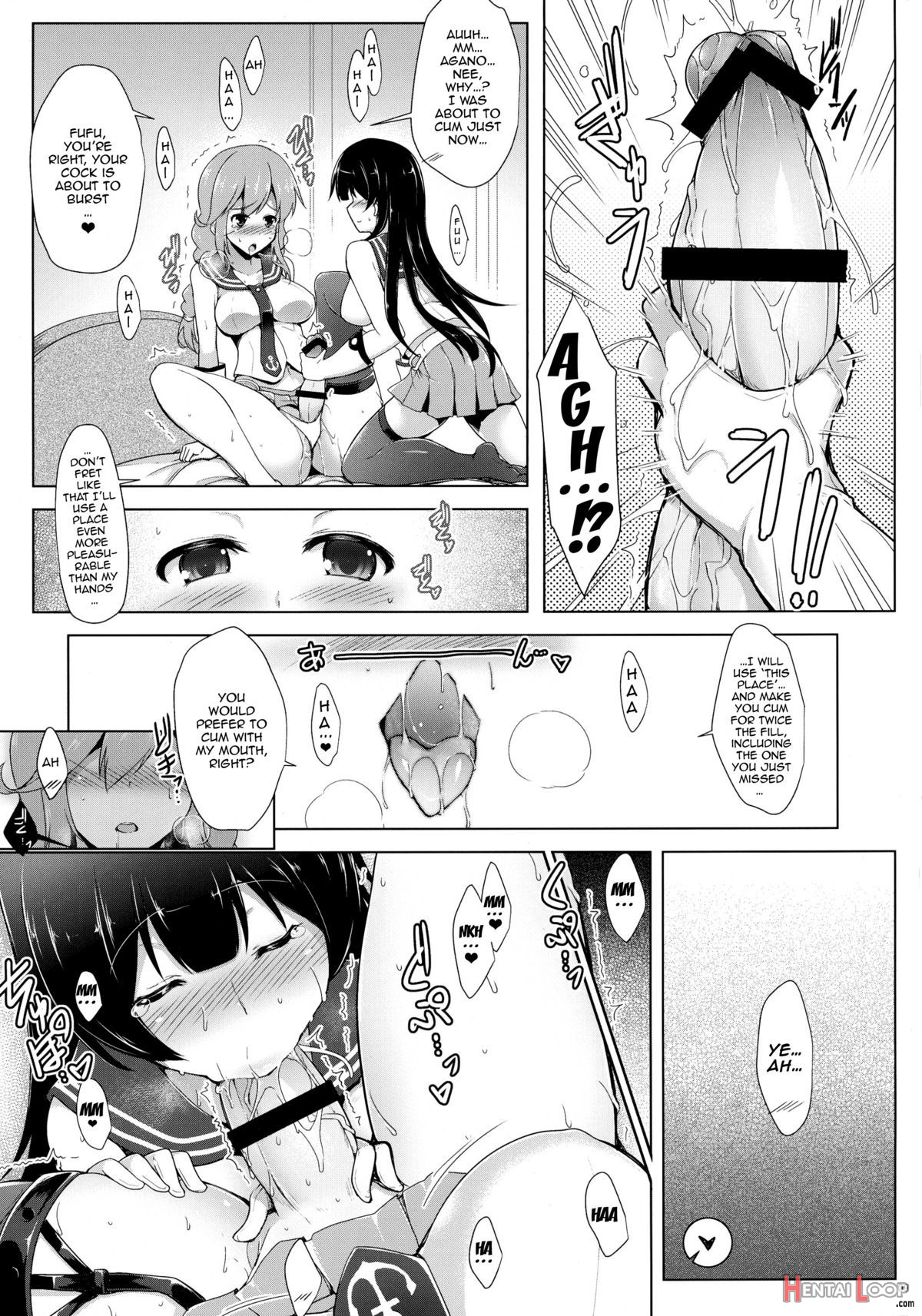 Agano Shimai To Juukon Kakko Kari! page 8