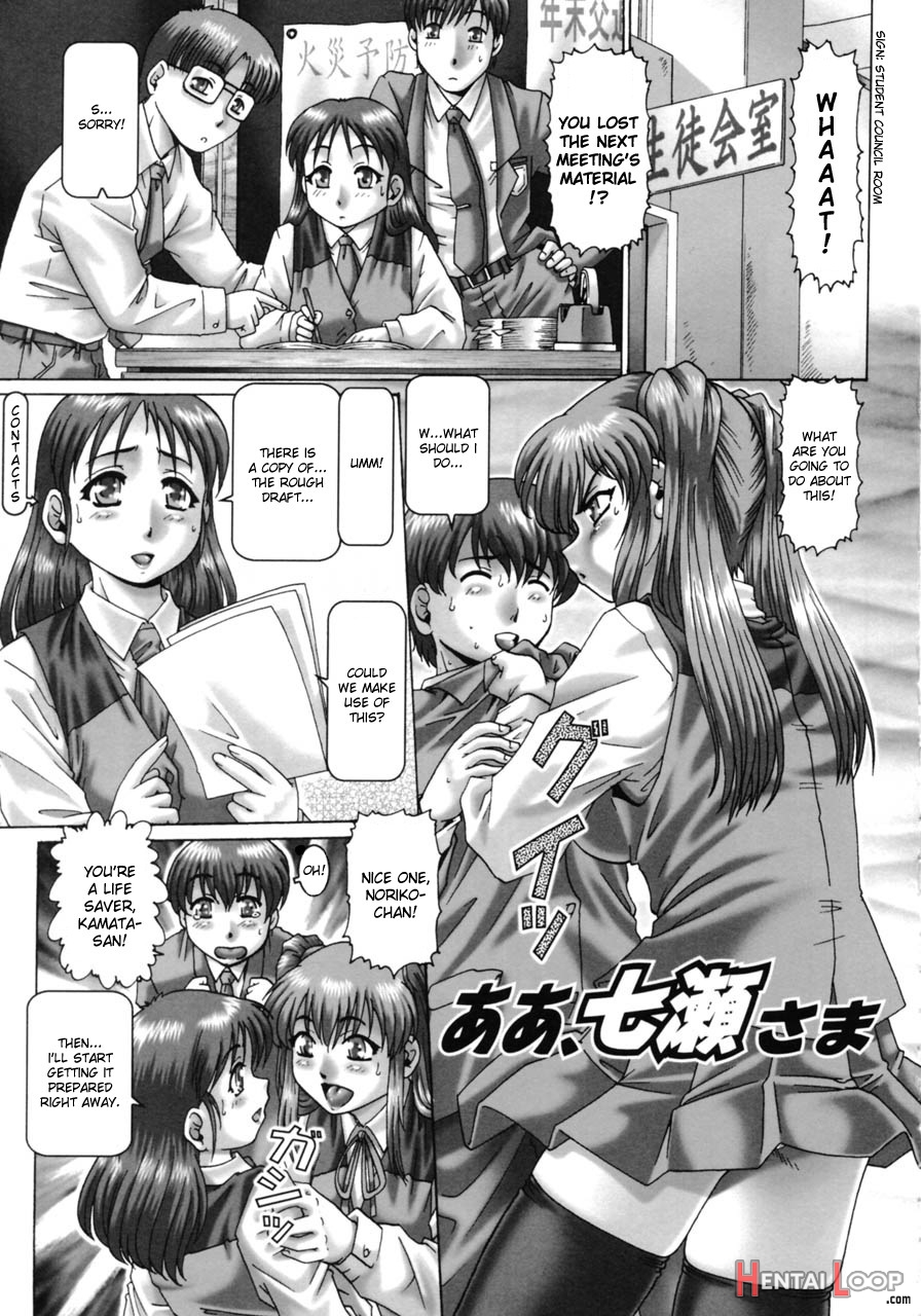 Ah, Nanase-sama / Oh! Miss Nanase page 87