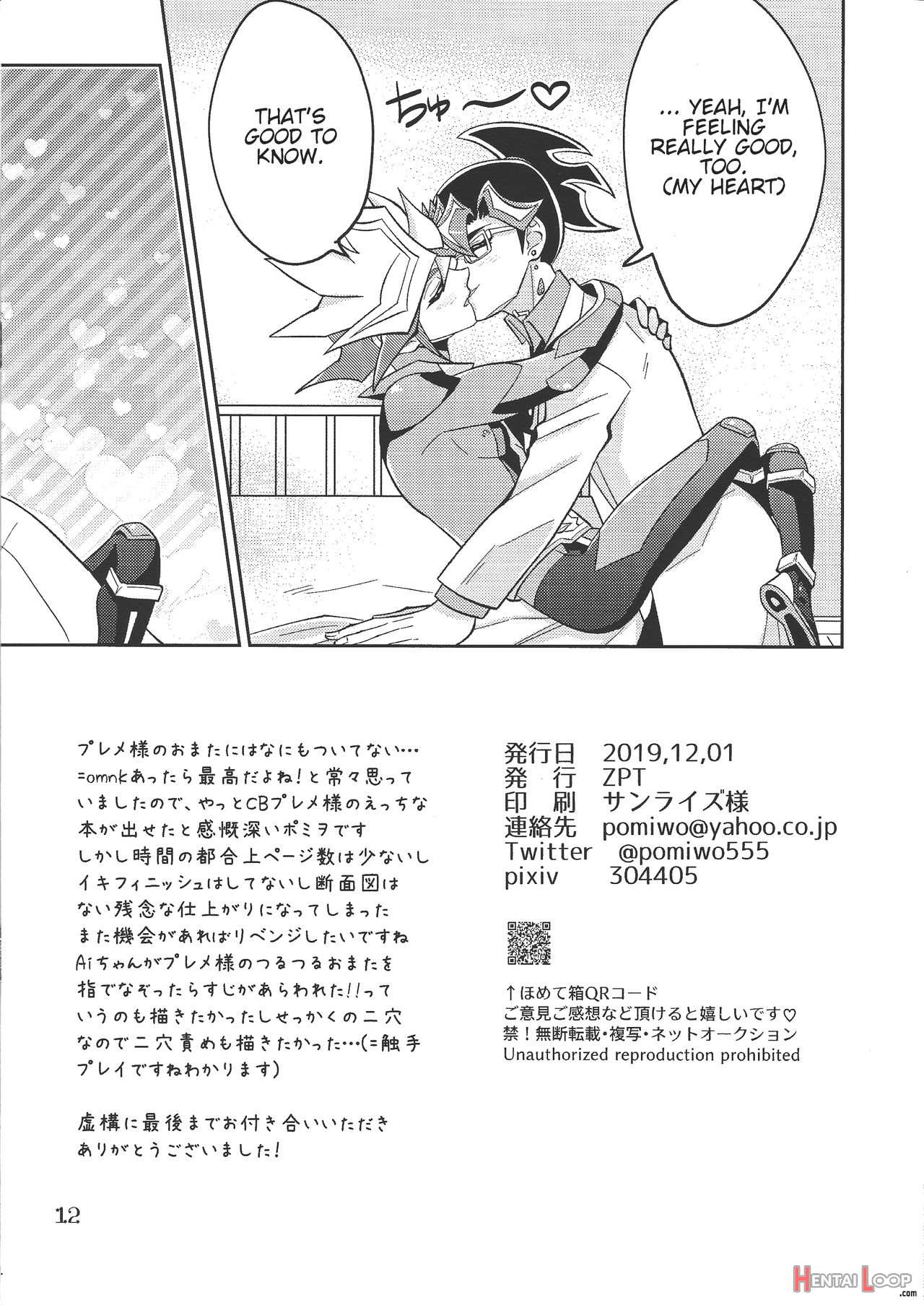 Ai-chan Sensei To Pureme-chan page 12