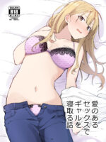 Ai No Aru Sex De Gal O Netoru Hanashi – Colorized page 1