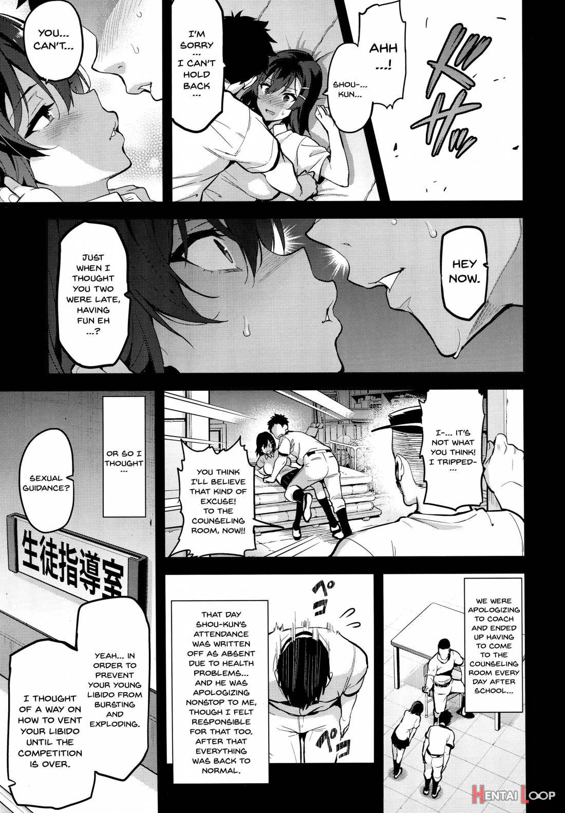 Akane Wa Tsumare Somerareru page 8